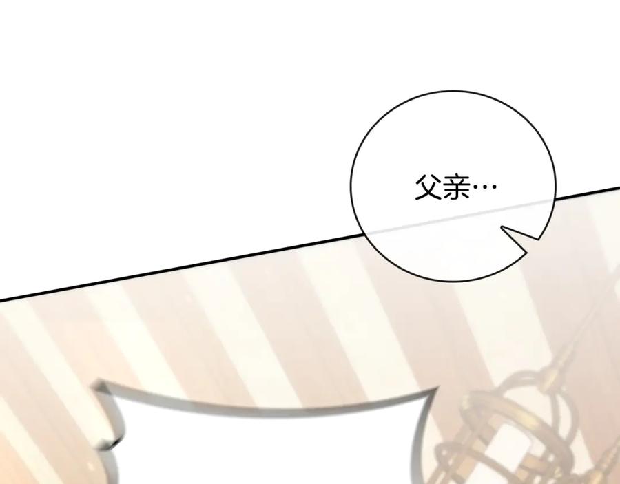 《这个养成游戏有点毒》第4话 莱娜参战 第219页