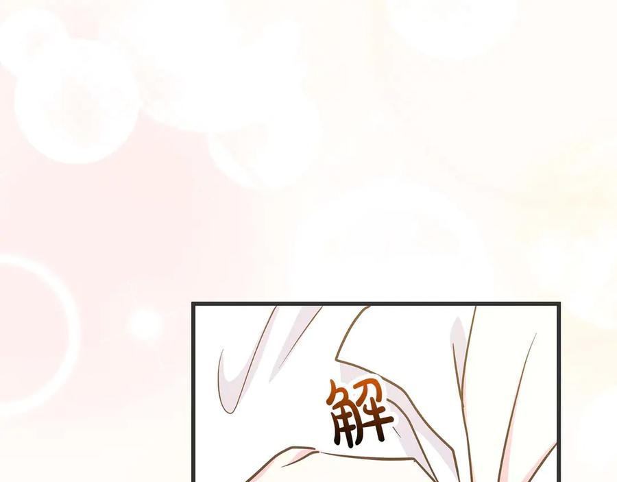 《伯爵大人夜未眠》第6话 与妹妹相似的存在 第7页