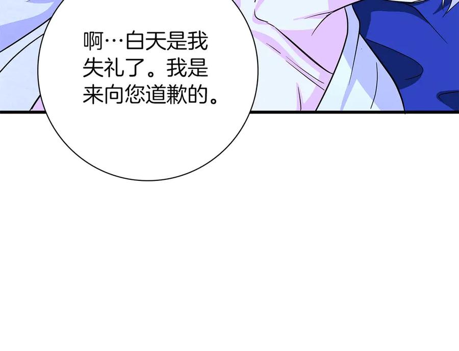 《伯爵大人夜未眠》第6话 与妹妹相似的存在 第187页