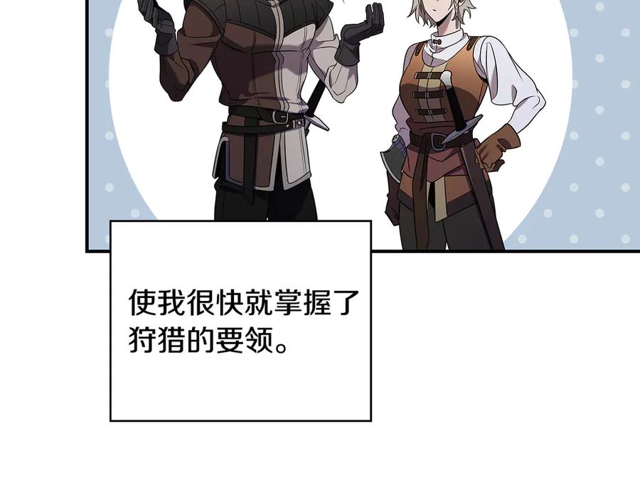 《这个养成游戏有点毒》第4话 莱娜参战 第50页
