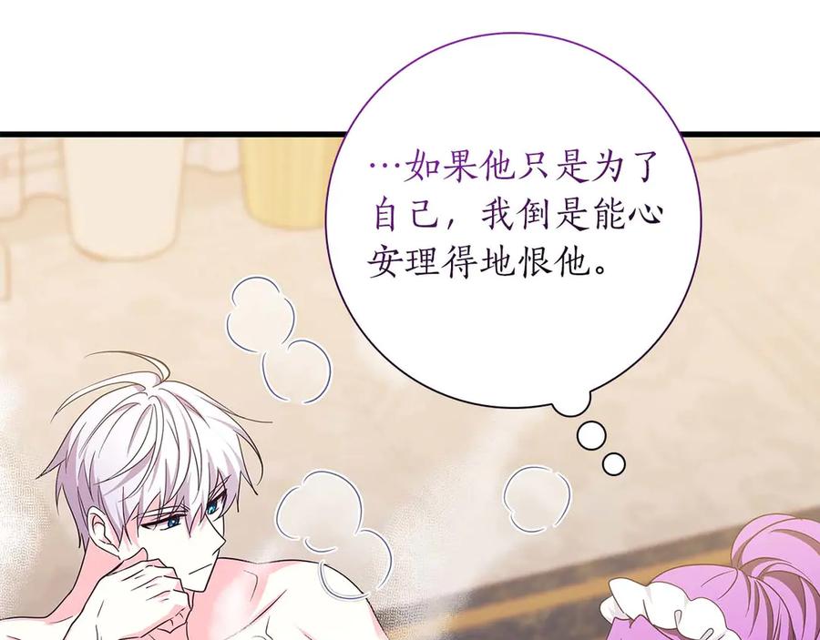 《伯爵大人夜未眠》第6话 与妹妹相似的存在 第51页