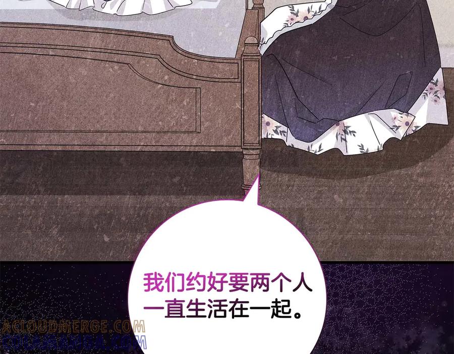 《伯爵大人夜未眠》第6话 与妹妹相似的存在 第173页