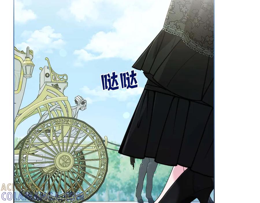 《皇后才不是配角》第6话 不能表露出来的爱 第81页