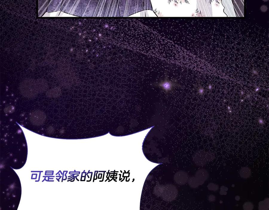 《伯爵大人夜未眠》第6话 与妹妹相似的存在 第166页