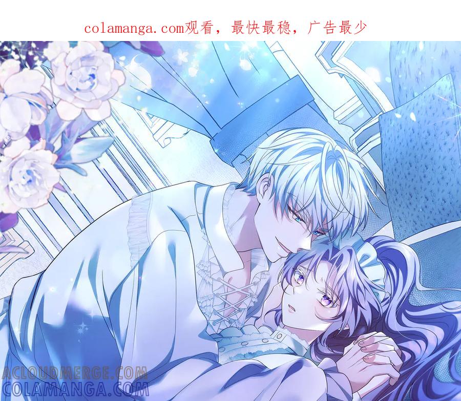 《伯爵大人夜未眠》第6话 与妹妹相似的存在 第1页