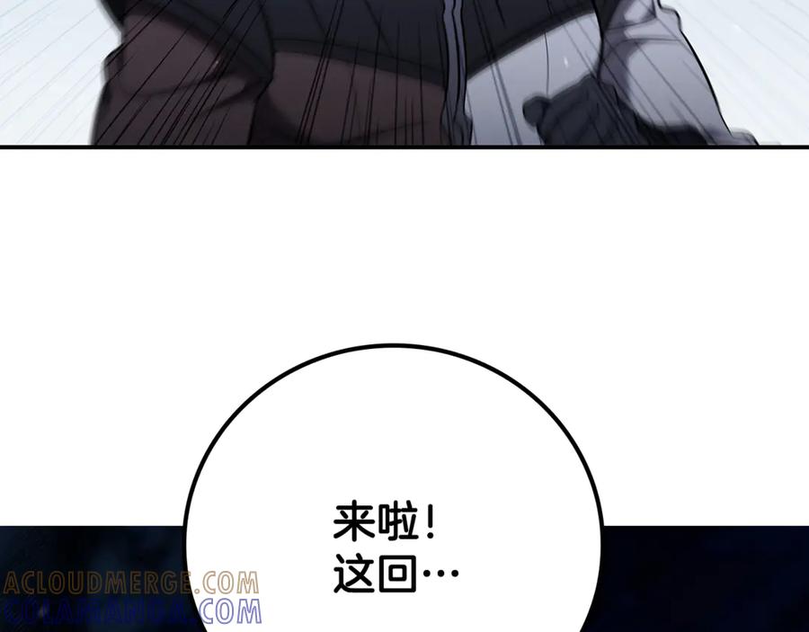 《这个养成游戏有点毒》第4话 莱娜参战 第69页