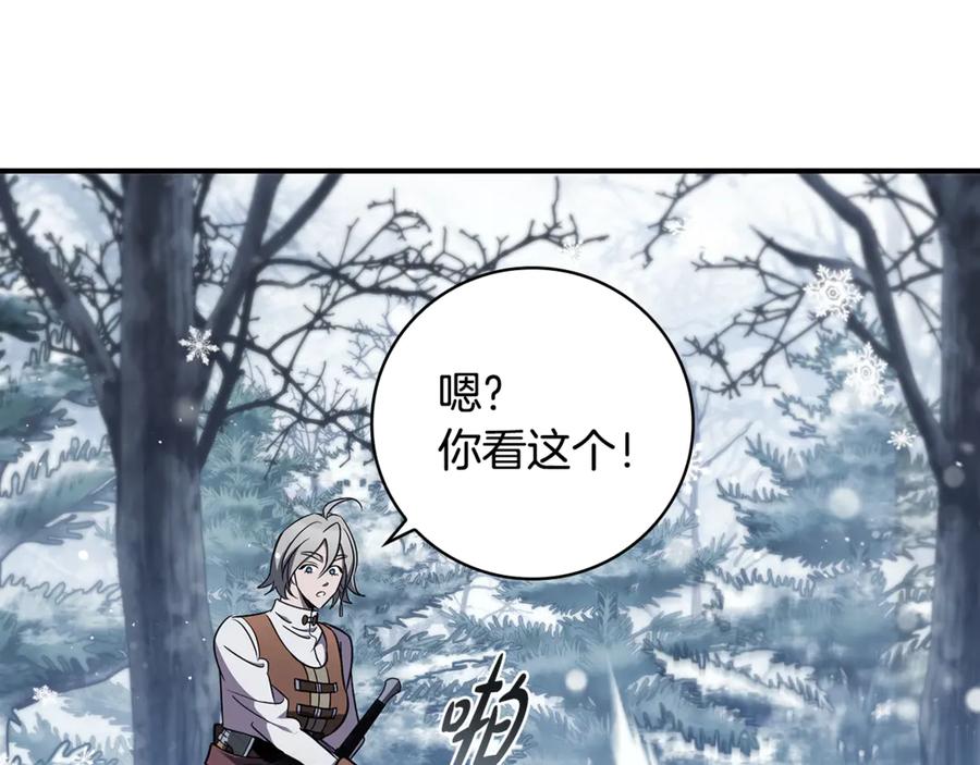 《这个养成游戏有点毒》第4话 莱娜参战 第88页