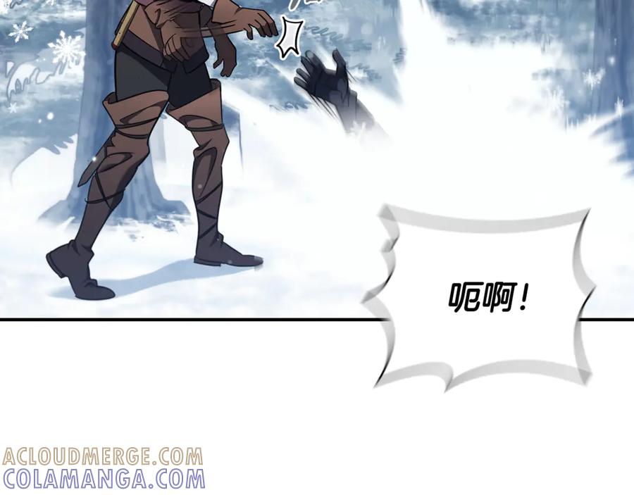 《这个养成游戏有点毒》第4话 莱娜参战 第89页