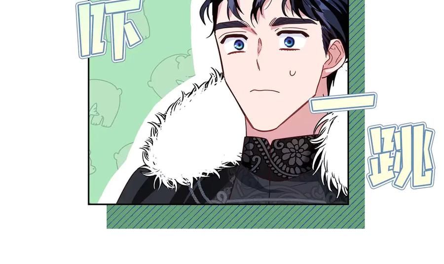《皇后才不是配角》第6话 不能表露出来的爱 第99页