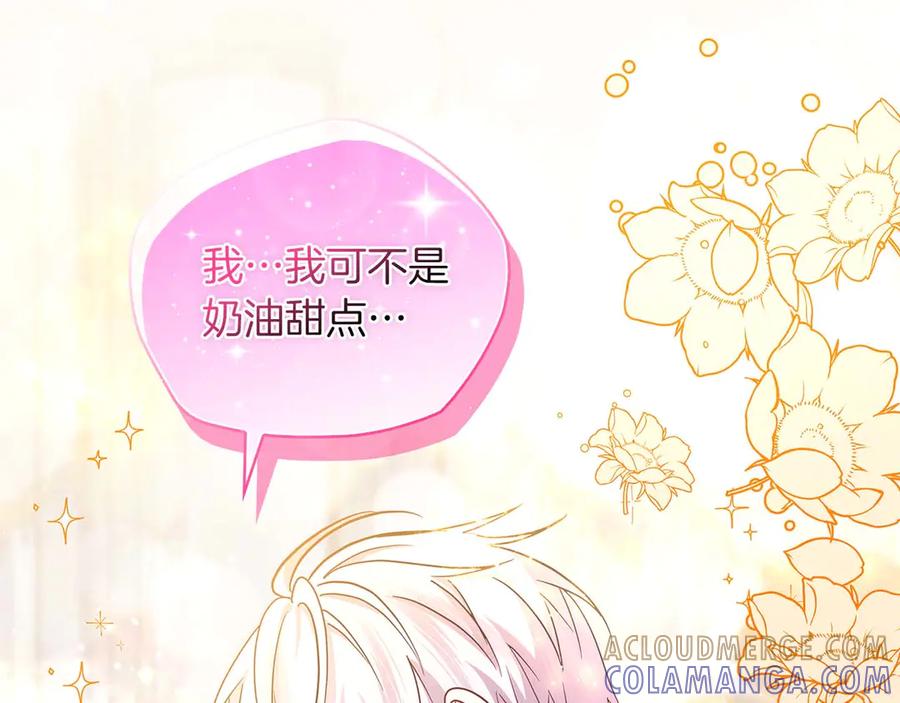 《伯爵大人夜未眠》第6话 与妹妹相似的存在 第25页