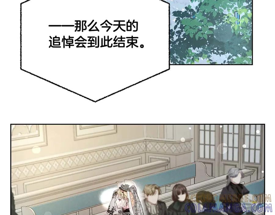 《皇后才不是配角》第6话 不能表露出来的爱 第65页