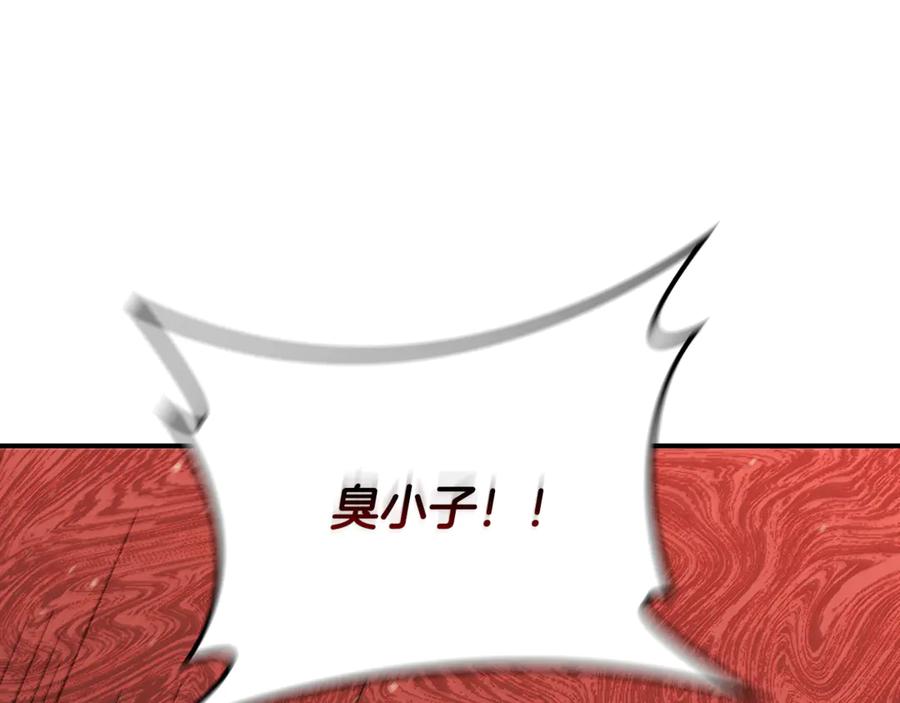 《这个养成游戏有点毒》第4话 莱娜参战 第215页
