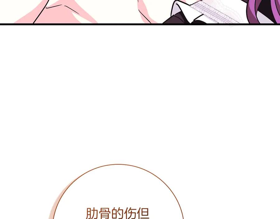 《伯爵大人夜未眠》第6话 与妹妹相似的存在 第120页