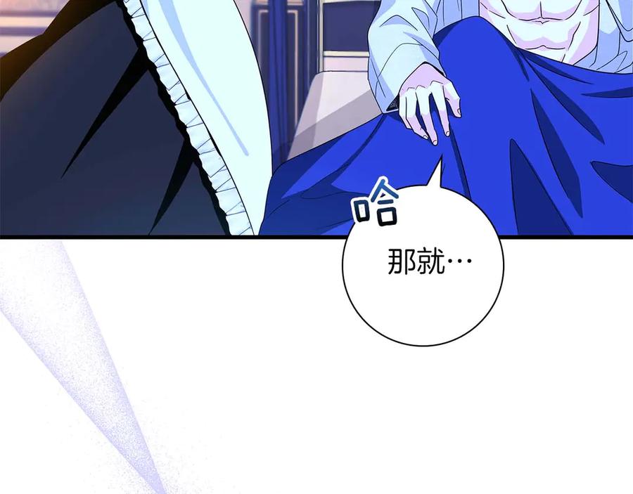 《伯爵大人夜未眠》第6话 与妹妹相似的存在 第190页