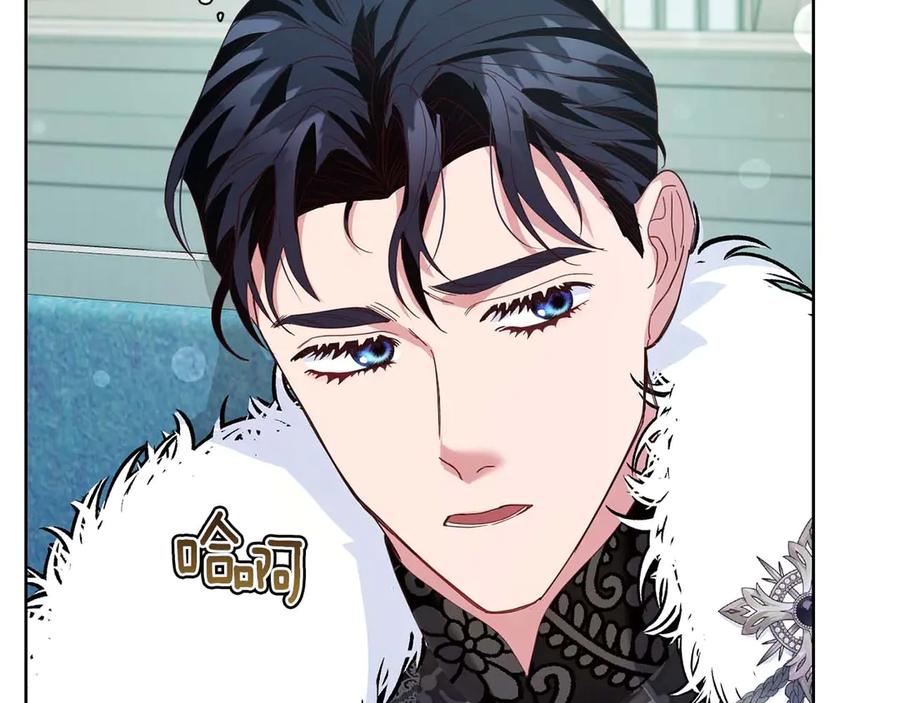 《皇后才不是配角》第6话 不能表露出来的爱 第18页