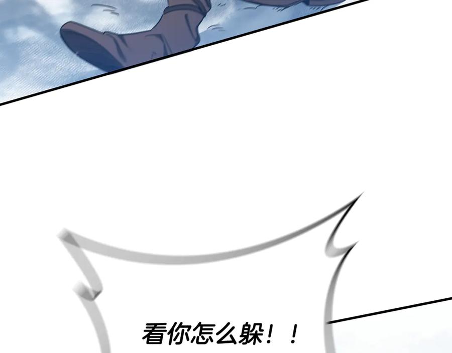 《这个养成游戏有点毒》第4话 莱娜参战 第72页