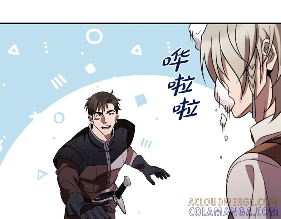 《这个养成游戏有点毒》第4话 莱娜参战 第61页