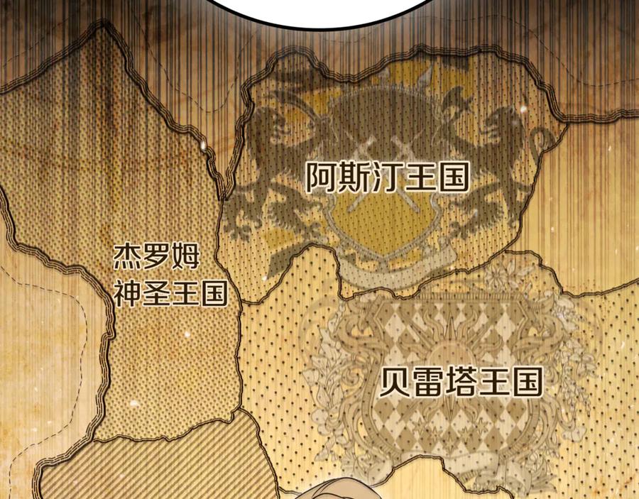 《这个养成游戏有点毒》第4话 莱娜参战 第152页