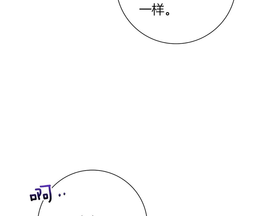 《伯爵大人夜未眠》第6话 与妹妹相似的存在 第62页