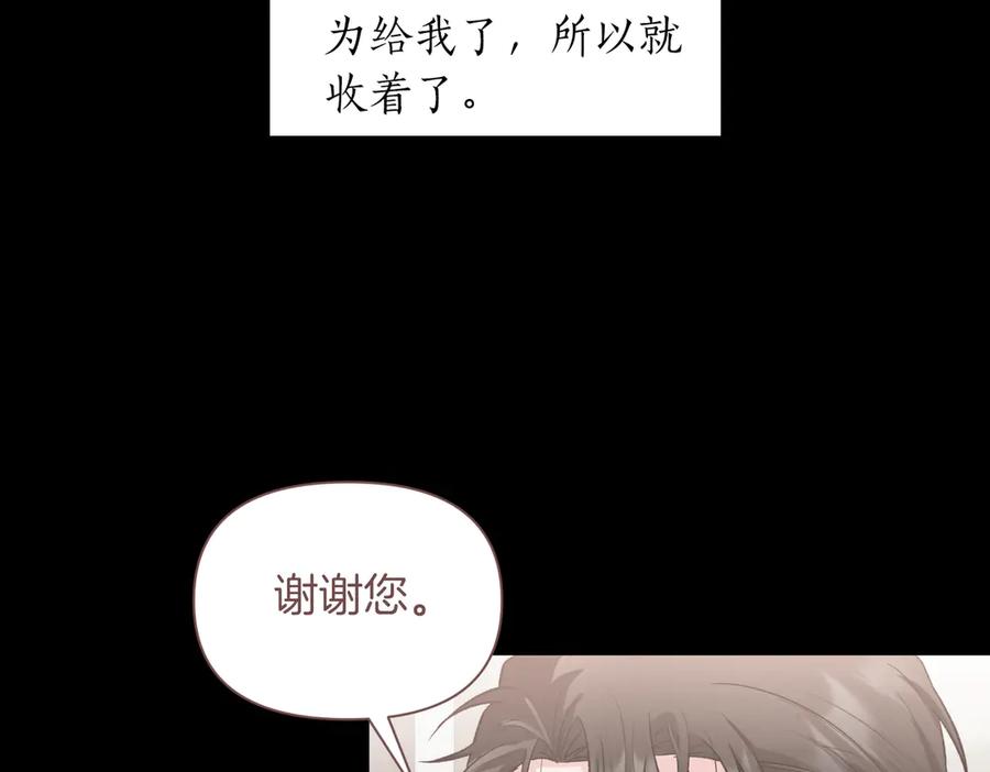 《第二次新婚》第60话 别拿我和人渣并论 第88页