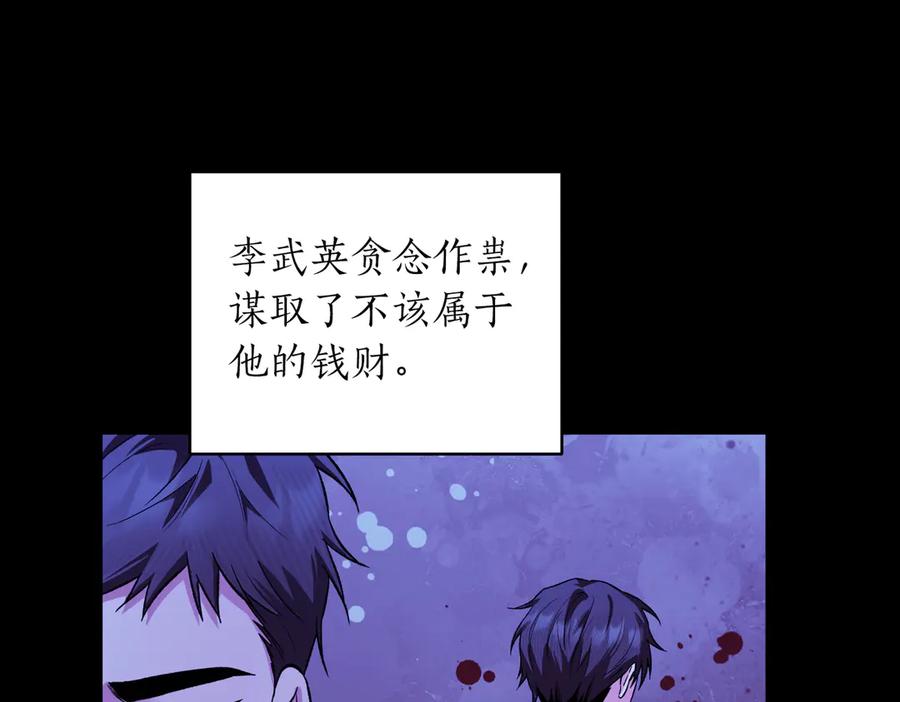 《第二次新婚》第60话 别拿我和人渣并论 第99页