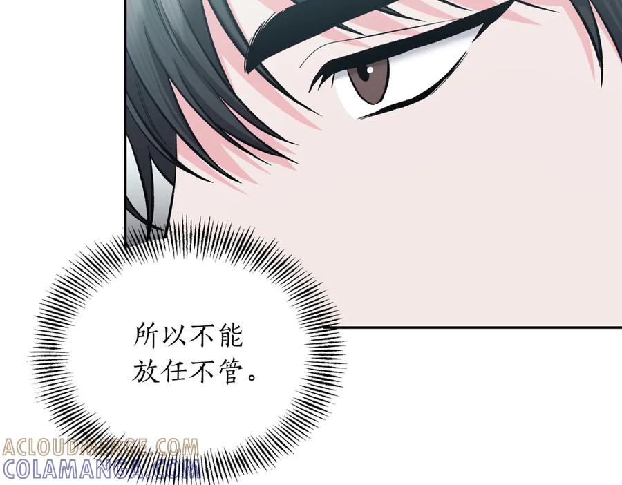 《第二次新婚》第60话 别拿我和人渣并论 第13页