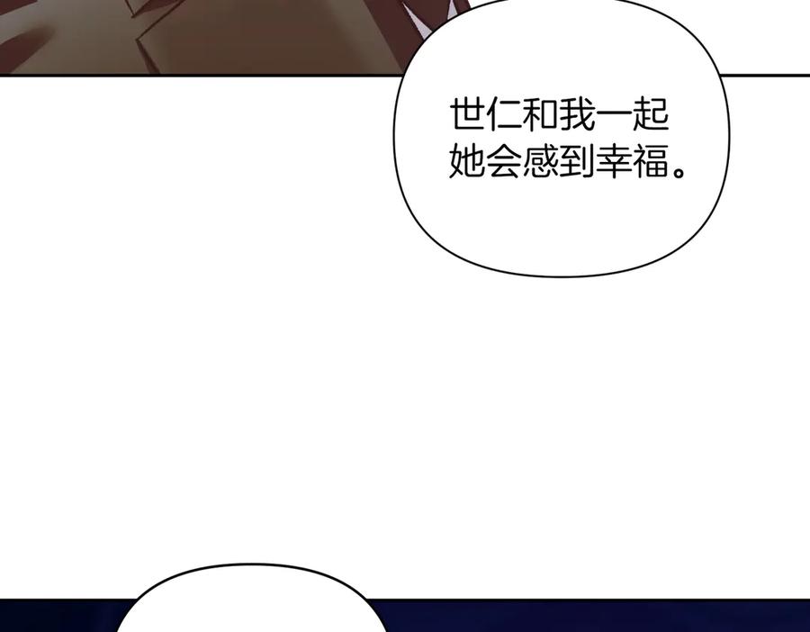 《第二次新婚》第60话 别拿我和人渣并论 第72页