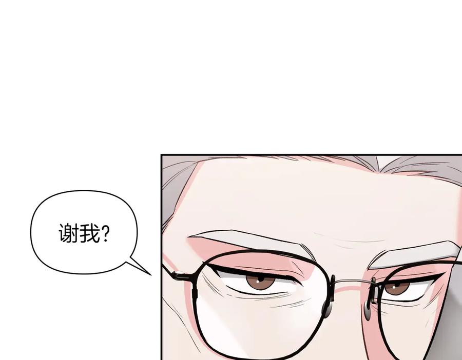 《第二次新婚》第60话 别拿我和人渣并论 第138页