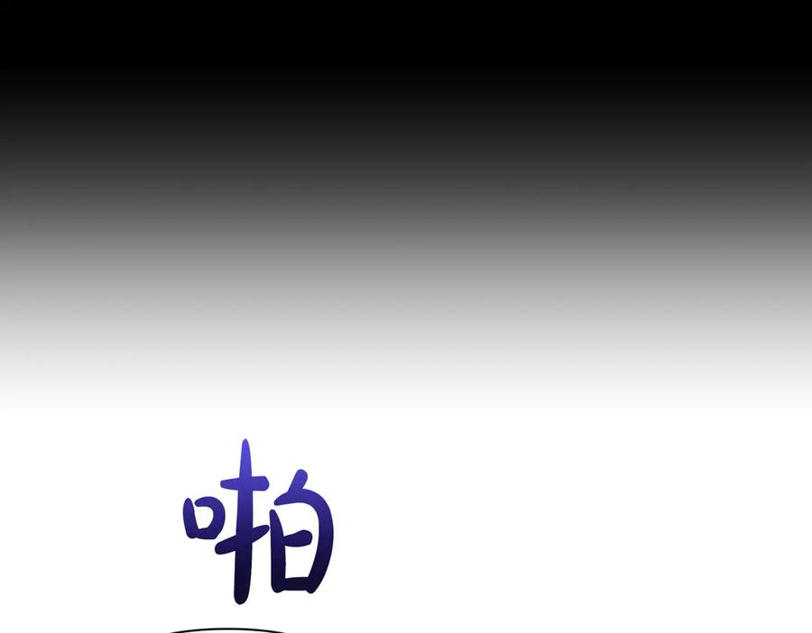 《第二次新婚》第60话 别拿我和人渣并论 第102页