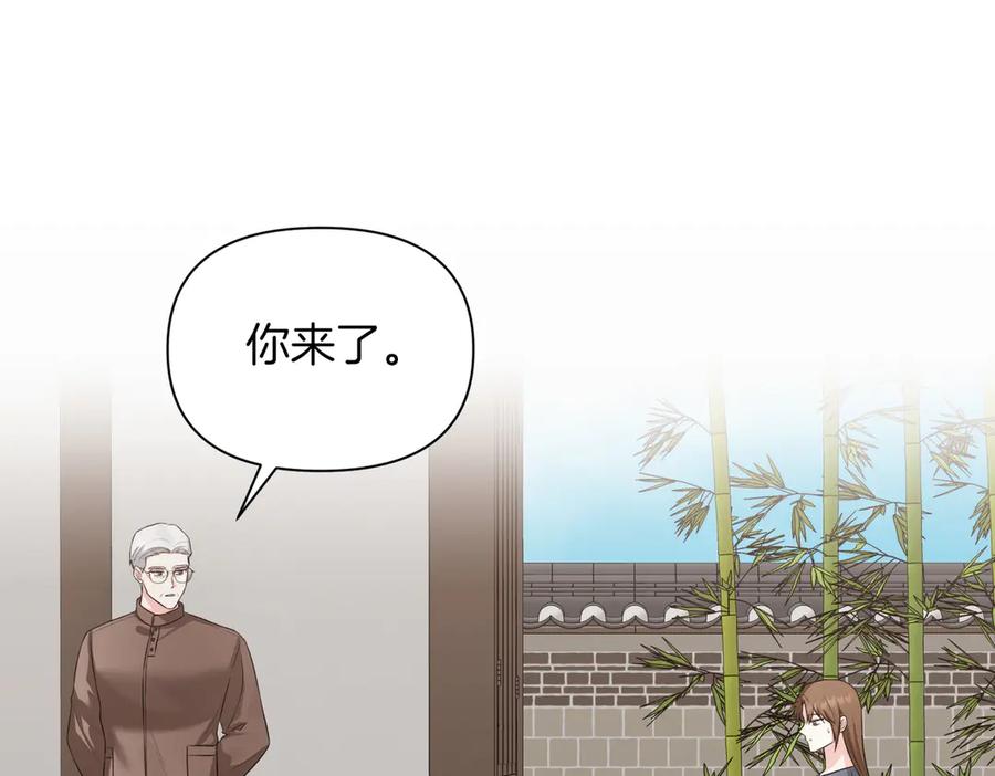 《第二次新婚》第60话 别拿我和人渣并论 第127页