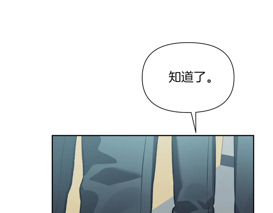 《第二次新婚》第60话 别拿我和人渣并论 第48页