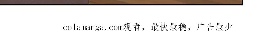 《第二次新婚》第60话 别拿我和人渣并论 第160页