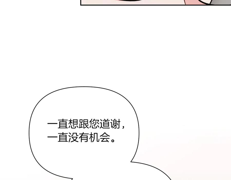 《第二次新婚》第60话 别拿我和人渣并论 第139页