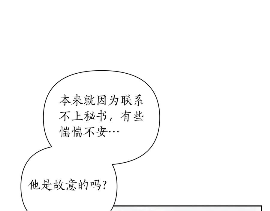 《第二次新婚》第60话 别拿我和人渣并论 第32页