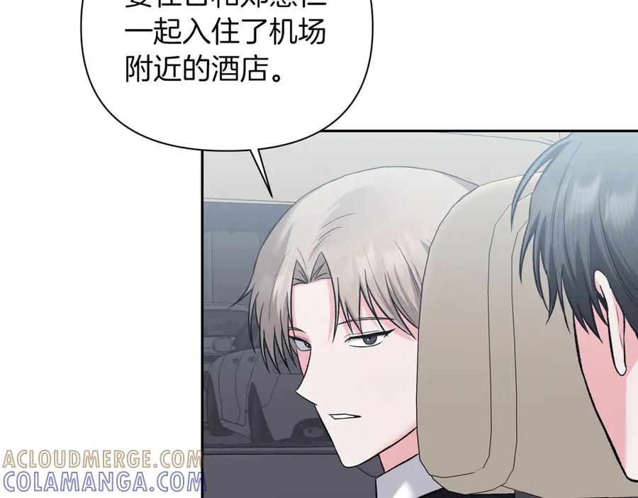 《第二次新婚》第60话 别拿我和人渣并论 第105页