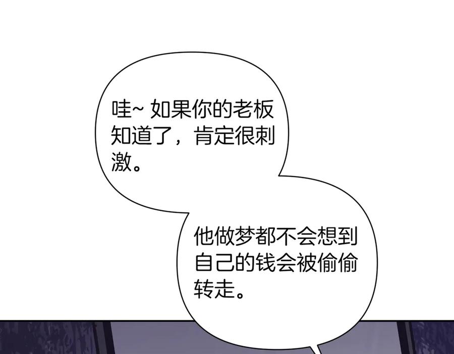 《第二次新婚》第60话 别拿我和人渣并论 第43页