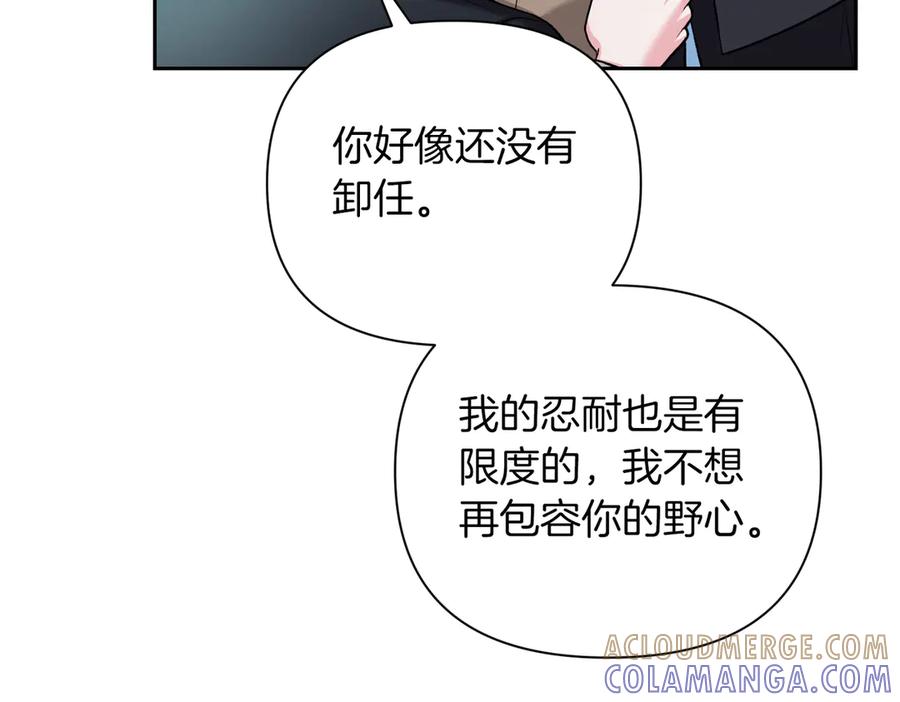 《第二次新婚》第60话 别拿我和人渣并论 第29页