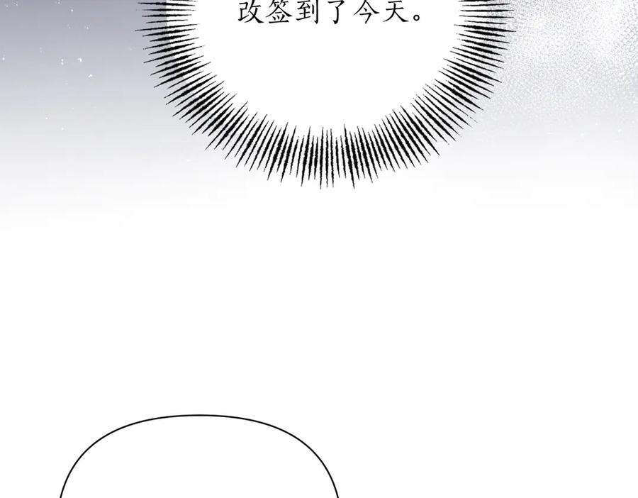 《第二次新婚》第60话 别拿我和人渣并论 第11页