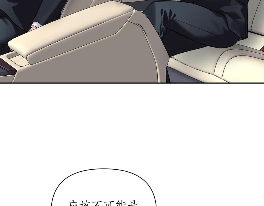 《第二次新婚》第60话 别拿我和人渣并论 第111页