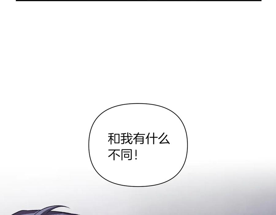 《第二次新婚》第60话 别拿我和人渣并论 第64页