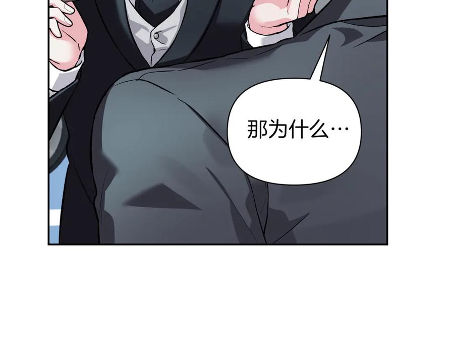 《第二次新婚》第60话 别拿我和人渣并论 第36页