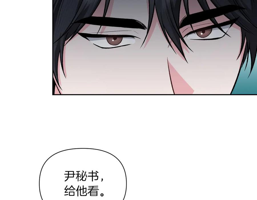 《第二次新婚》第60话 别拿我和人渣并论 第38页