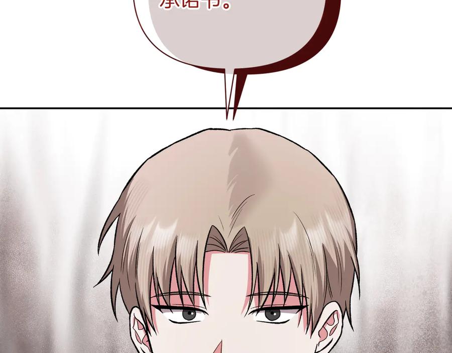 《第二次新婚》第60话 别拿我和人渣并论 第22页