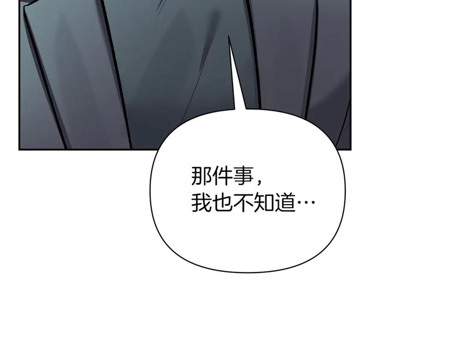 《第二次新婚》第60话 别拿我和人渣并论 第16页