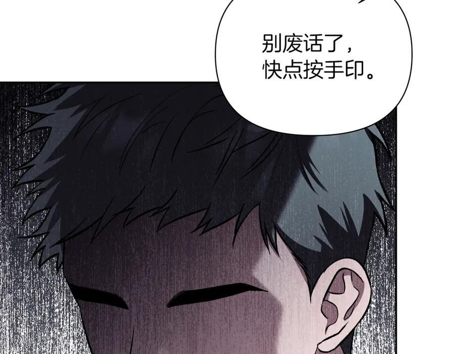 《第二次新婚》第60话 别拿我和人渣并论 第75页