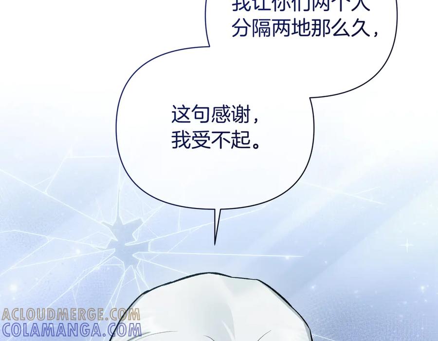 《第二次新婚》第60话 别拿我和人渣并论 第149页