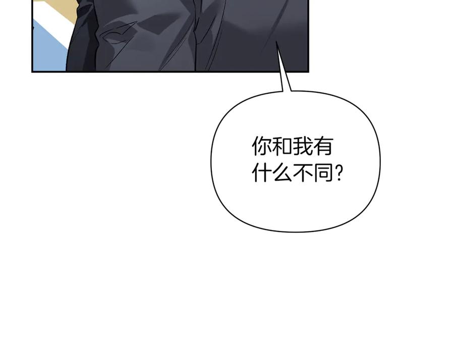 《第二次新婚》第60话 别拿我和人渣并论 第60页