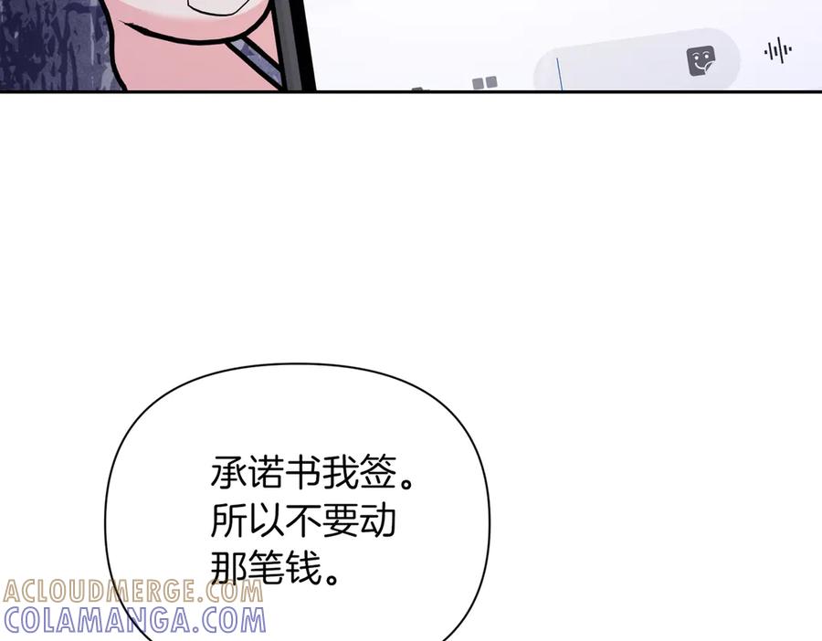 《第二次新婚》第60话 别拿我和人渣并论 第45页