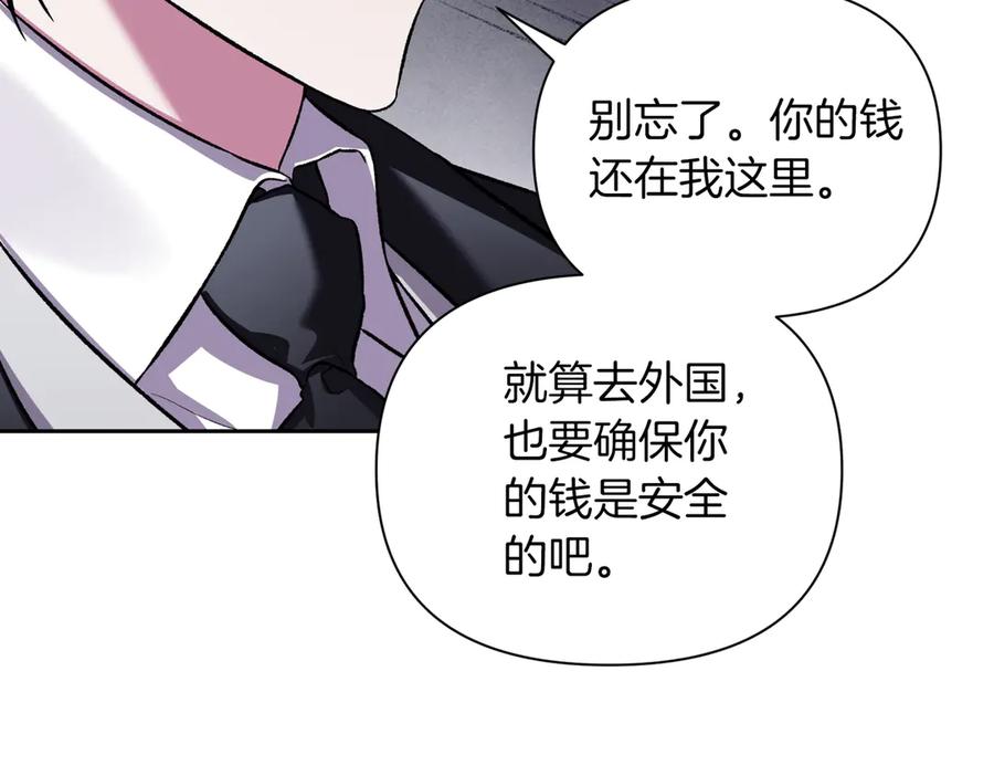 《第二次新婚》第60话 别拿我和人渣并论 第31页