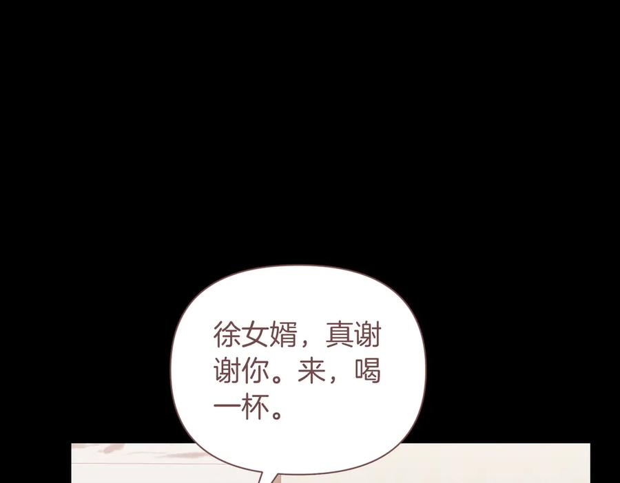 《第二次新婚》第60话 别拿我和人渣并论 第83页